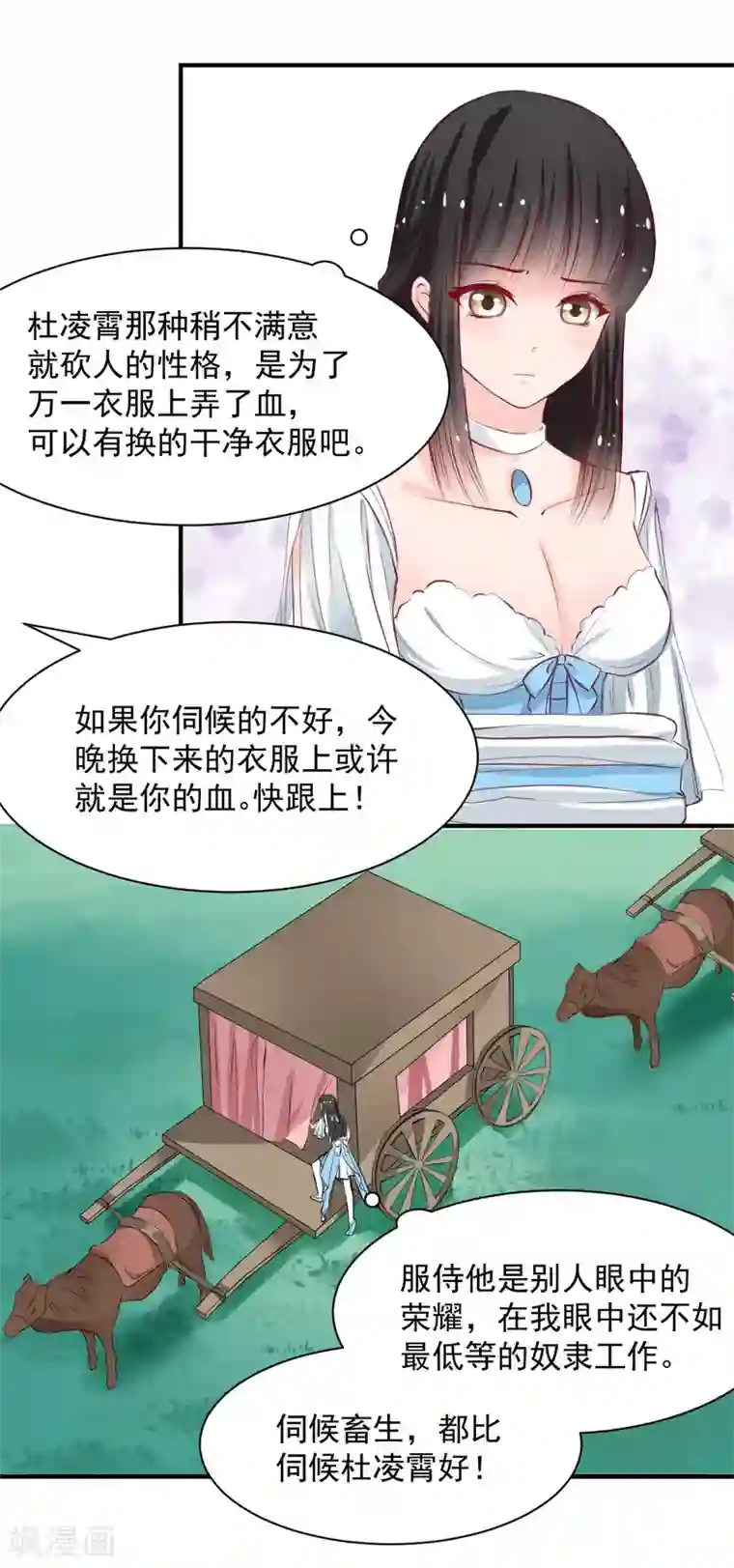 兽王的专宠第58话 想不想被我睡