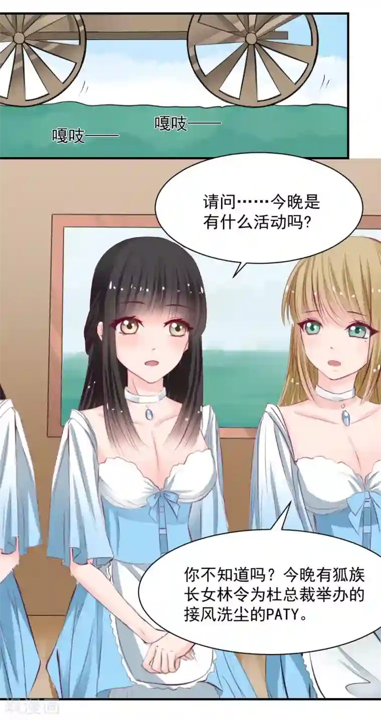 兽王的专宠第58话 想不想被我睡