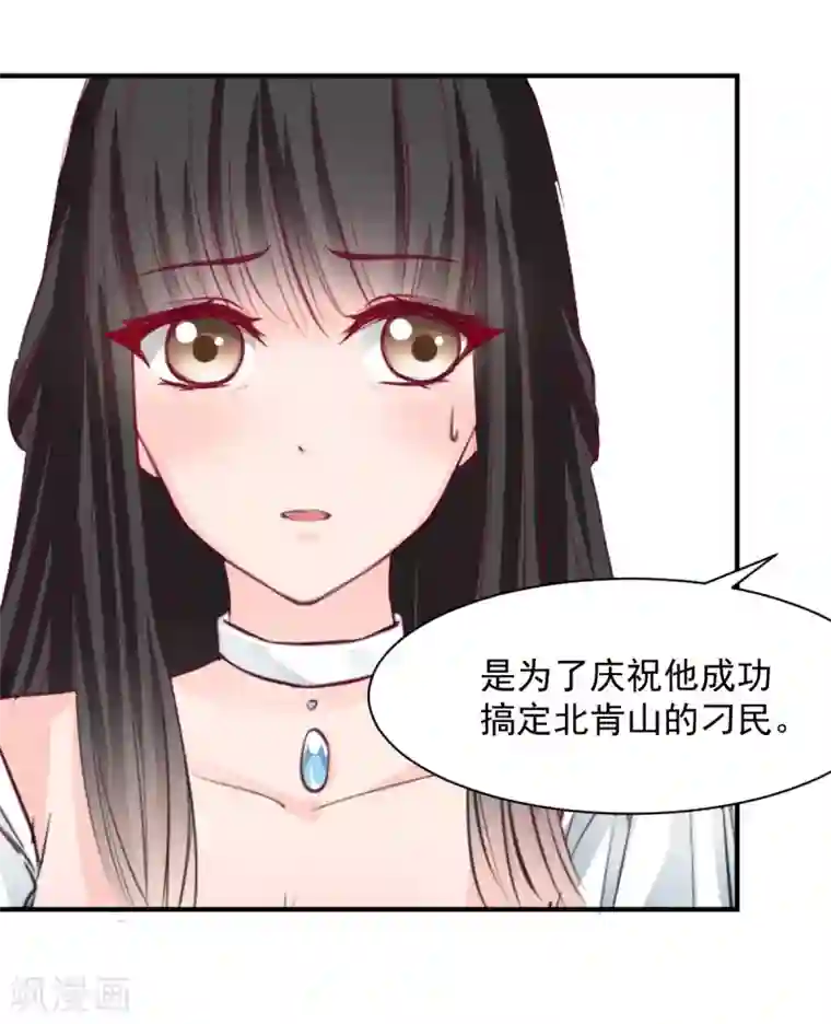 兽王的专宠第58话 想不想被我睡