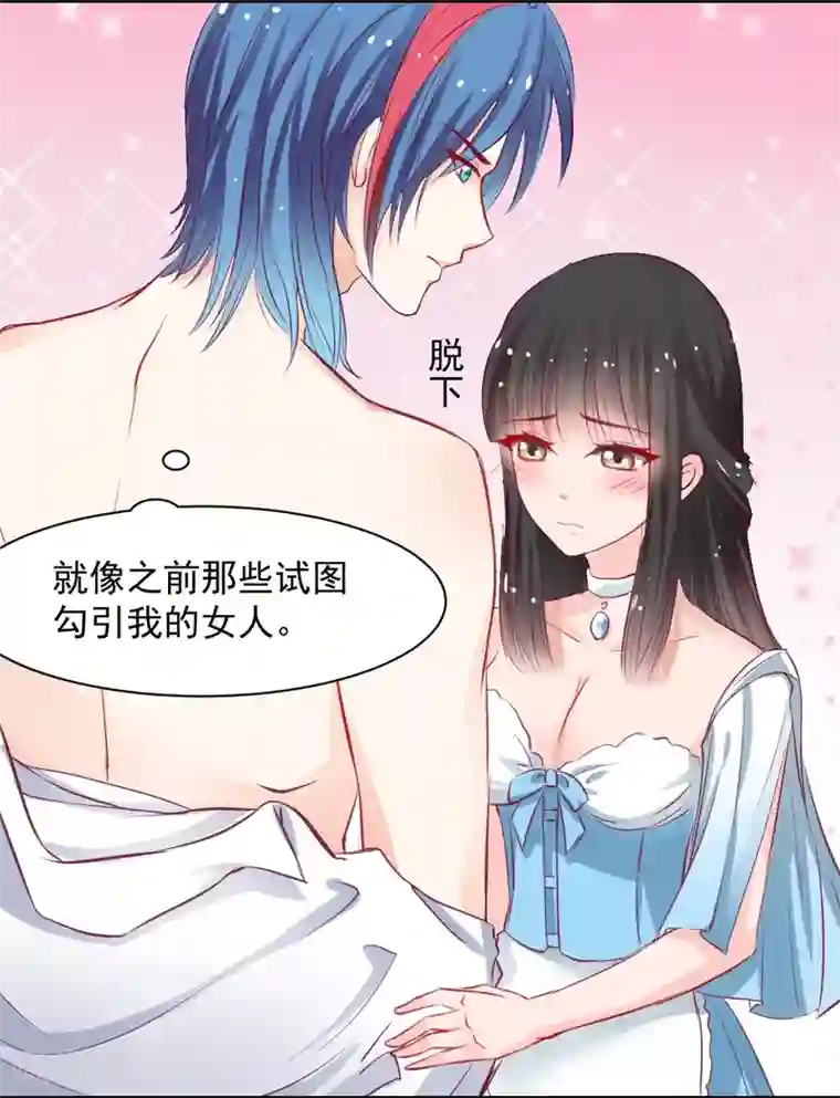 兽王的专宠第58话 想不想被我睡