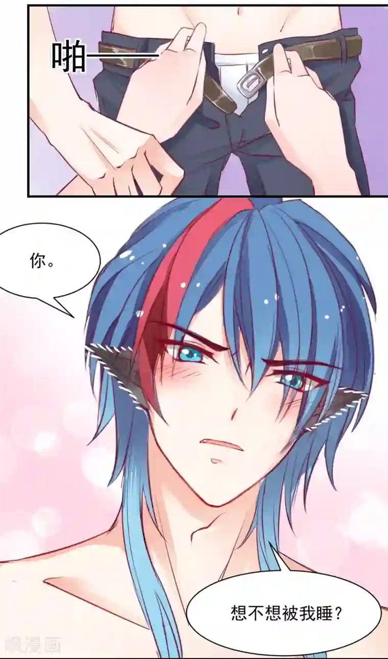 兽王的专宠第58话 想不想被我睡
