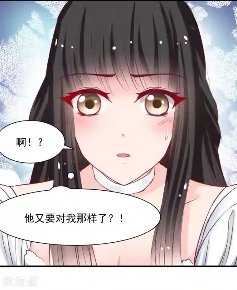 兽王的专宠第58话 想不想被我睡