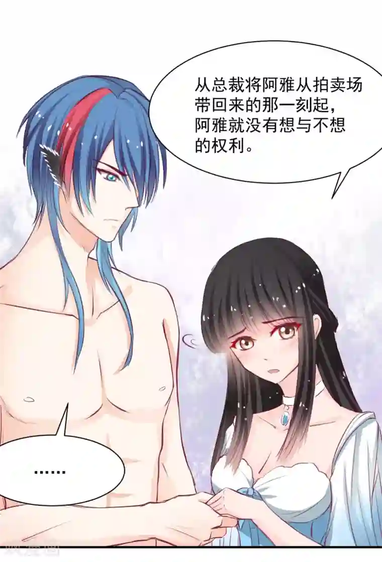 兽王的专宠第58话 想不想被我睡