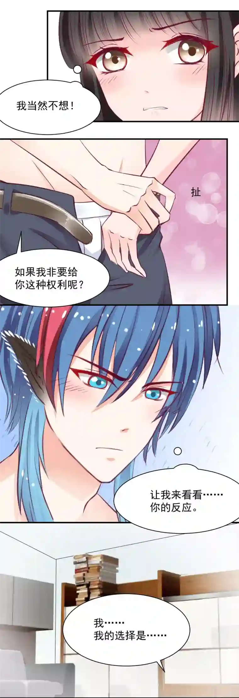 兽王的专宠第58话 想不想被我睡