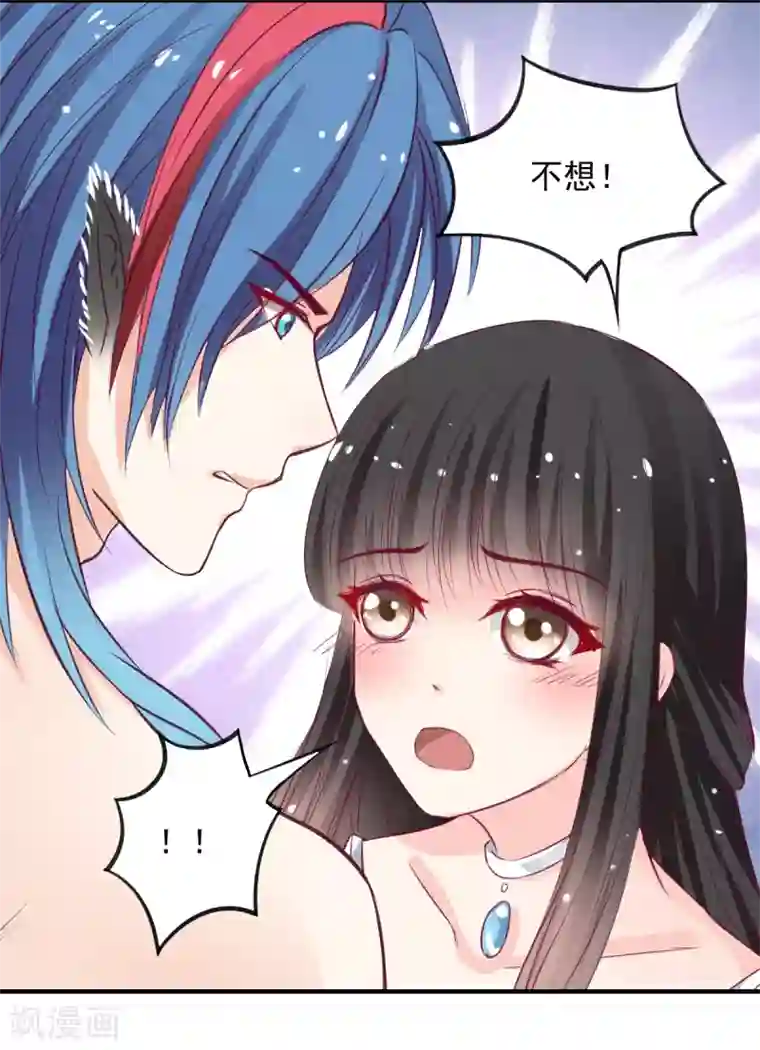 兽王的专宠第58话 想不想被我睡