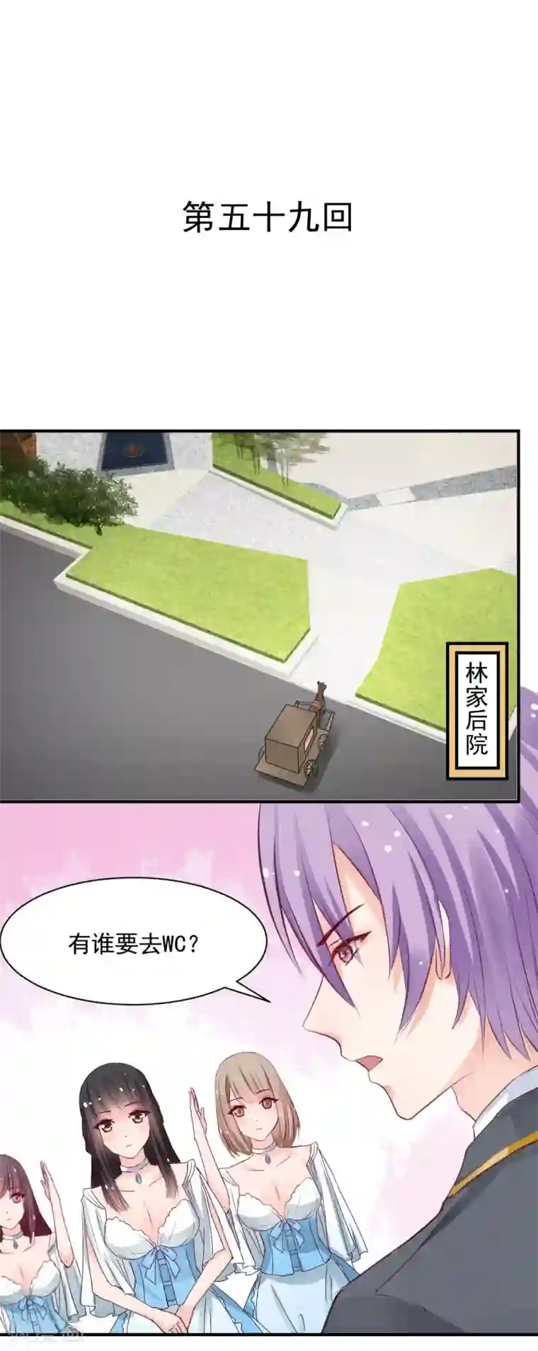 兽王的专宠第59话 做笔交易