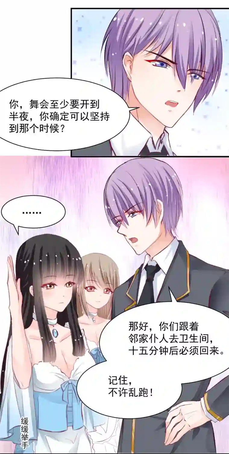 兽王的专宠第59话 做笔交易