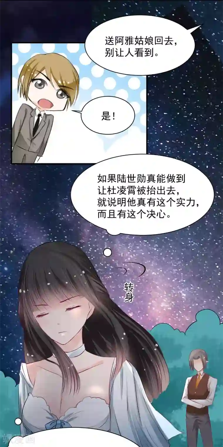 兽王的专宠第59话 做笔交易