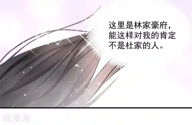 兽王的专宠第59话 做笔交易