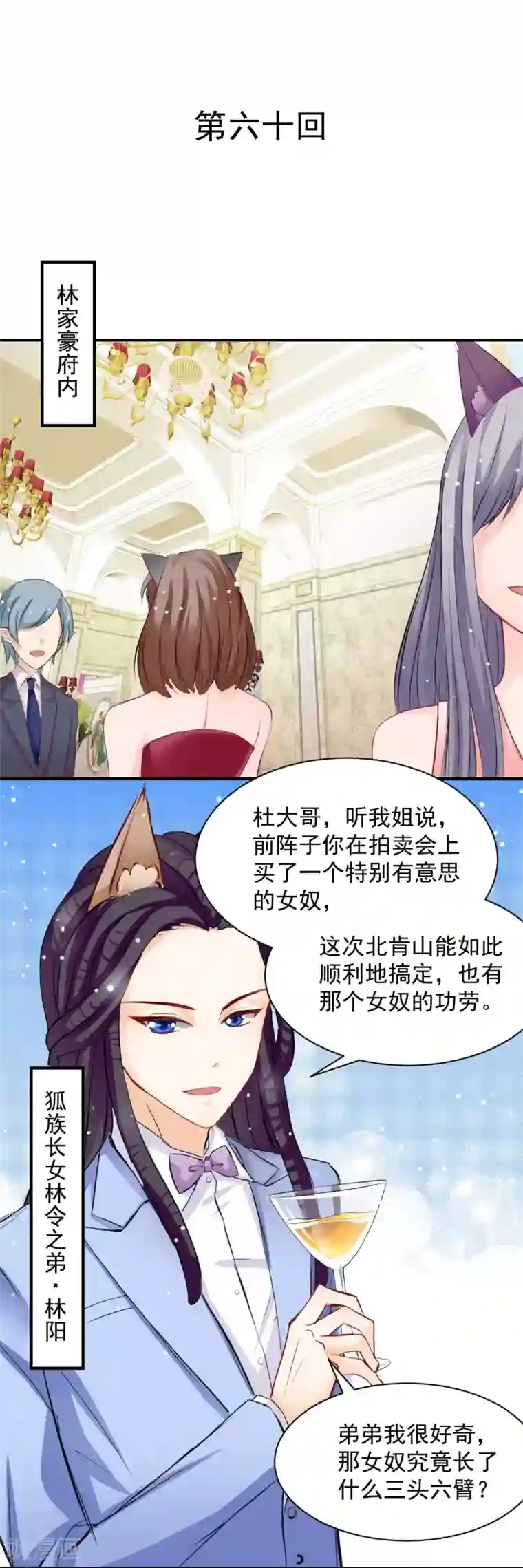 兽王的专宠第60话 逃不掉就面对