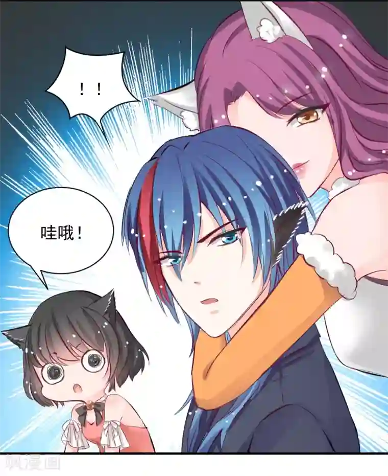 兽王的专宠第60话 逃不掉就面对