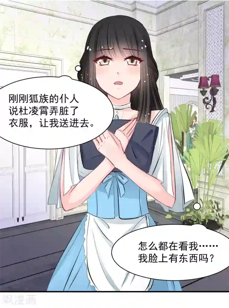 兽王的专宠第60话 逃不掉就面对