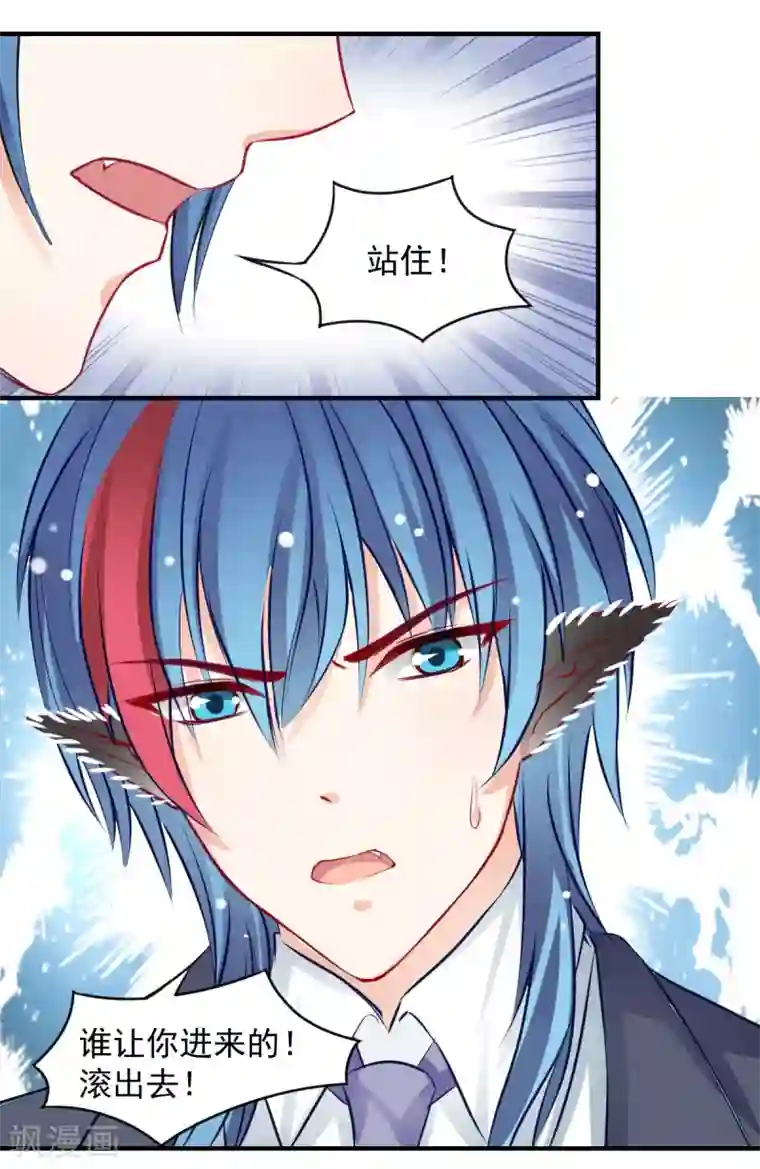 兽王的专宠第60话 逃不掉就面对