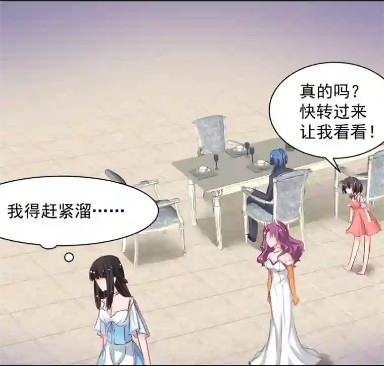 兽王的专宠第60话 逃不掉就面对