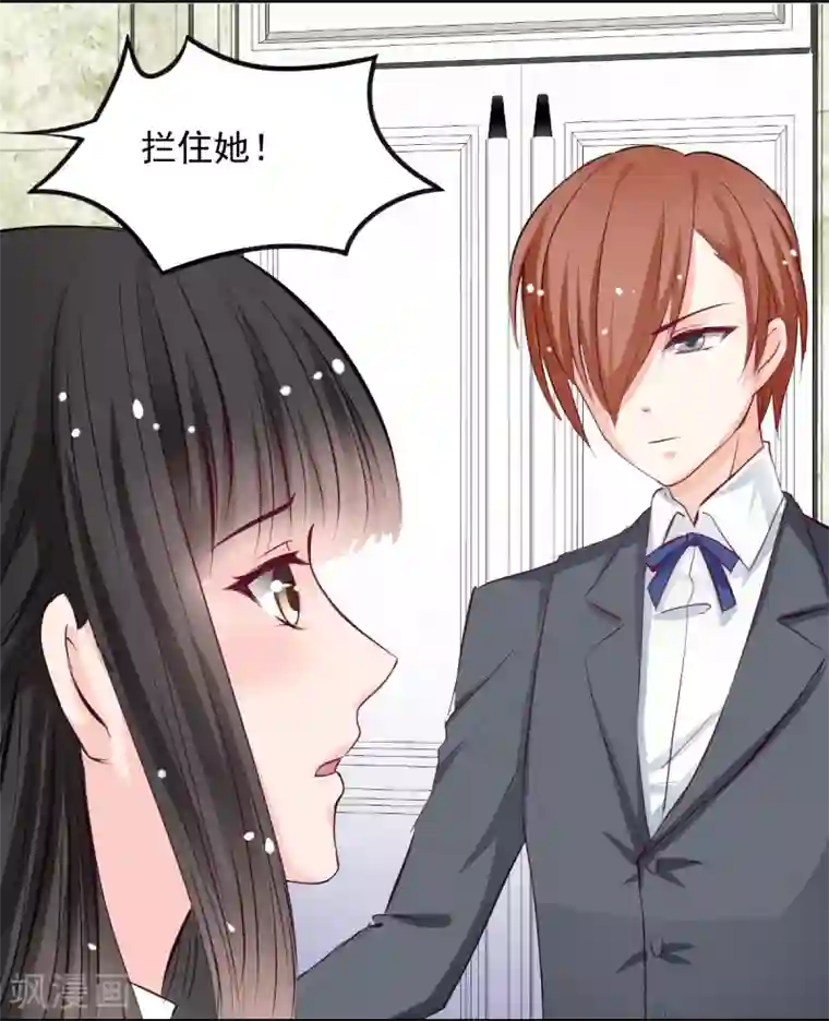 兽王的专宠第60话 逃不掉就面对