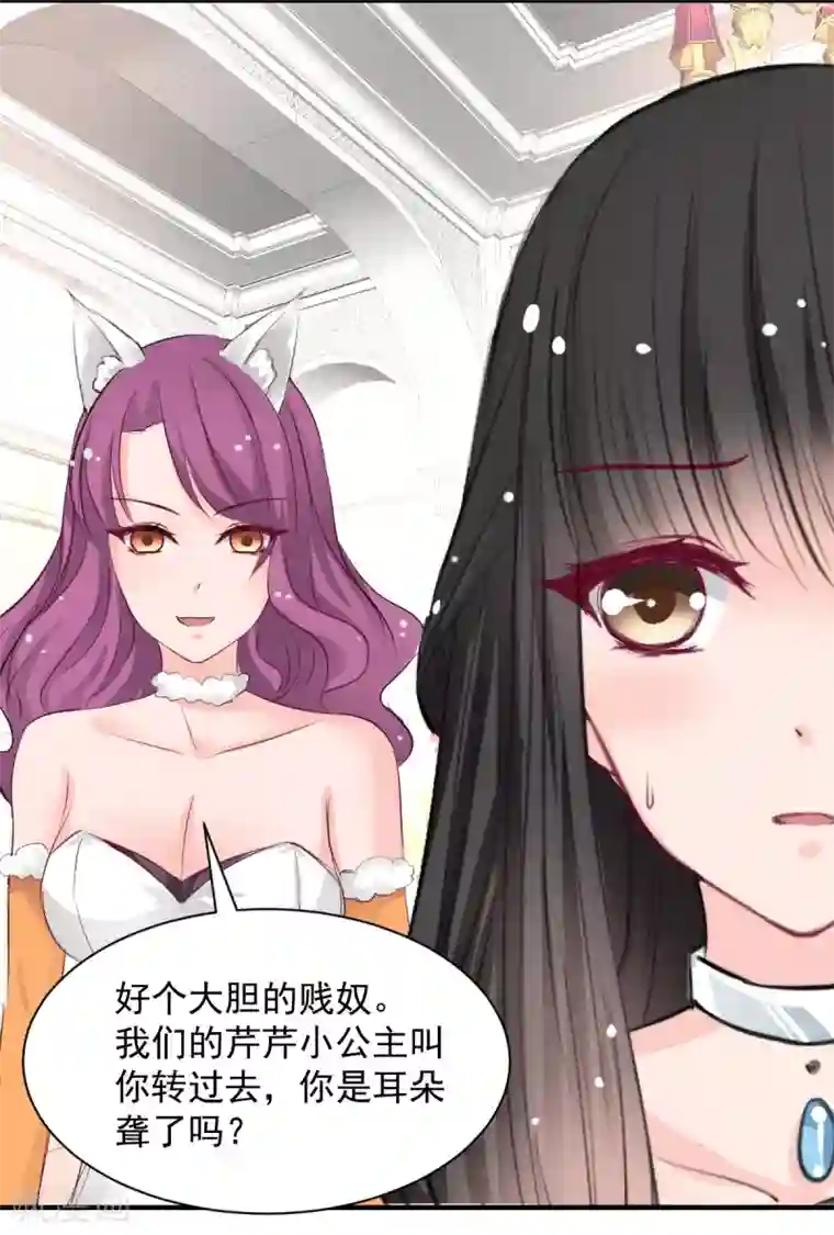 兽王的专宠第60话 逃不掉就面对