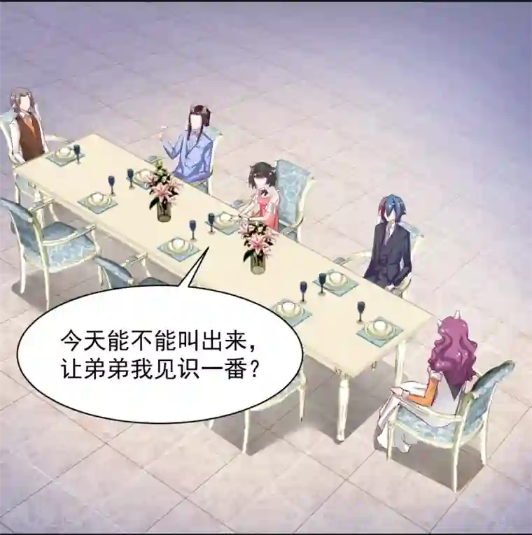 兽王的专宠第60话 逃不掉就面对