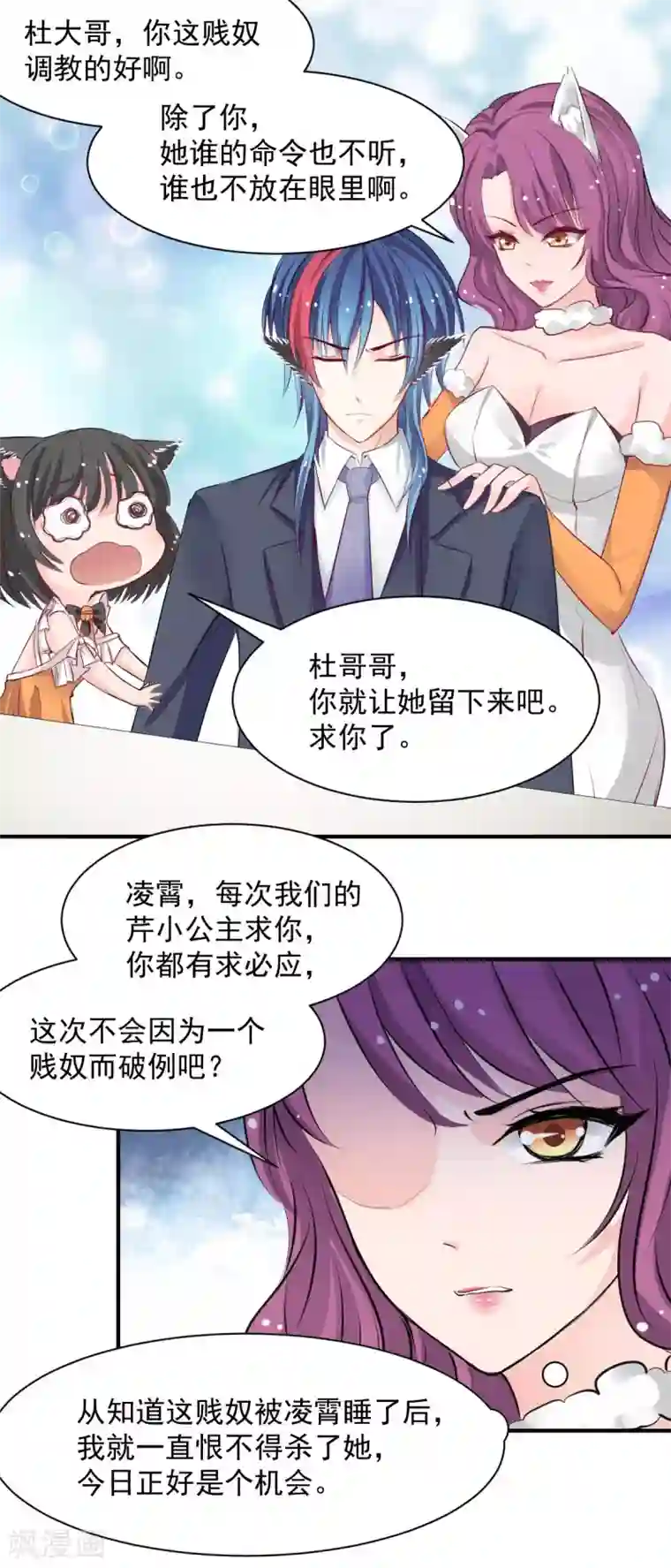 兽王的专宠第60话 逃不掉就面对