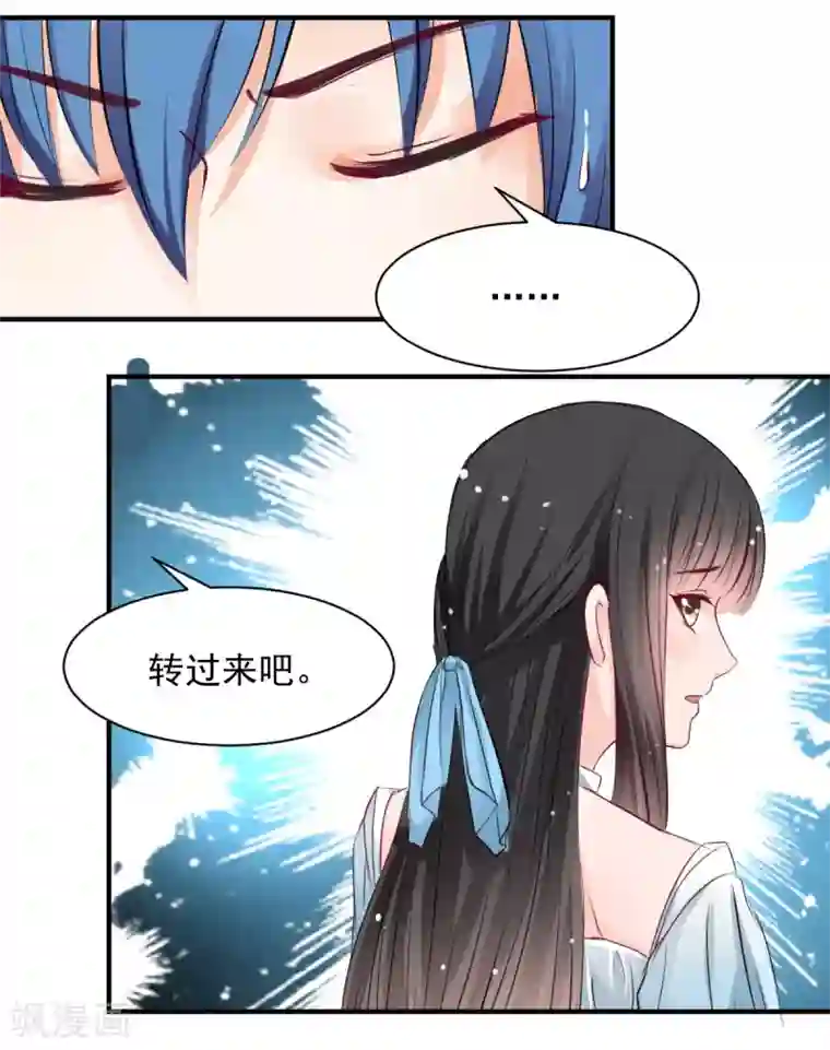 兽王的专宠第60话 逃不掉就面对