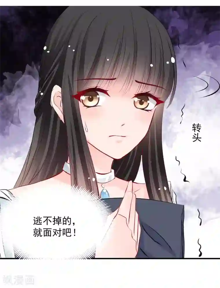 兽王的专宠第60话 逃不掉就面对