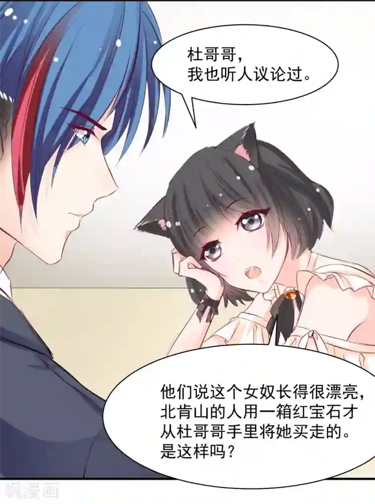 兽王的专宠第60话 逃不掉就面对