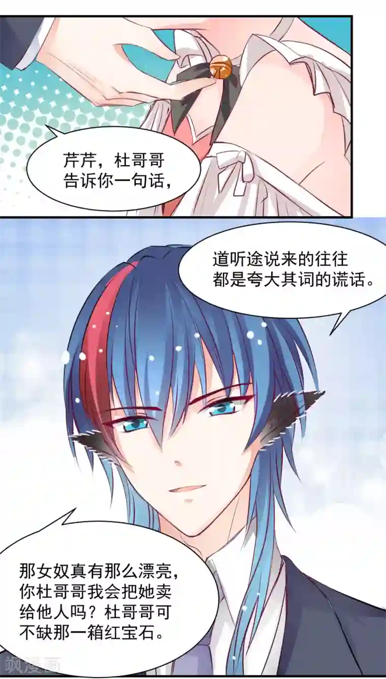 兽王的专宠第60话 逃不掉就面对