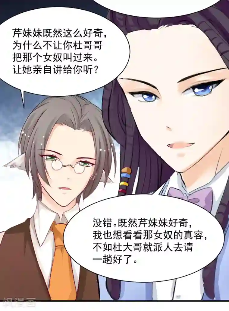 兽王的专宠第60话 逃不掉就面对