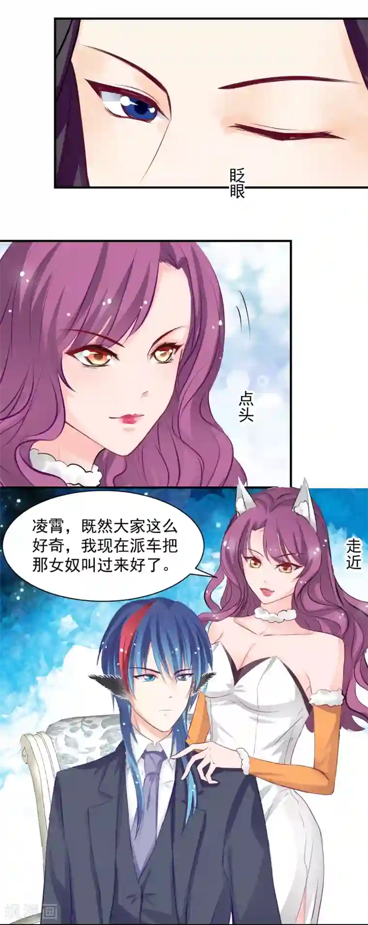 兽王的专宠第60话 逃不掉就面对