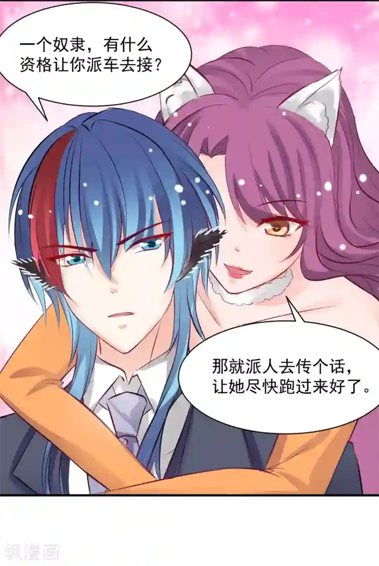 兽王的专宠第60话 逃不掉就面对