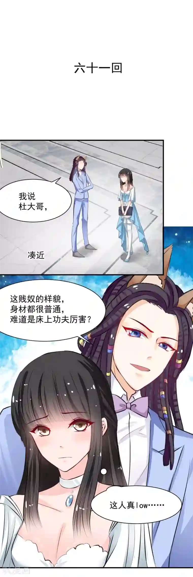 兽王的专宠第61话 把你的手拿开