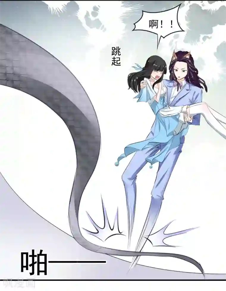 兽王的专宠第61话 把你的手拿开