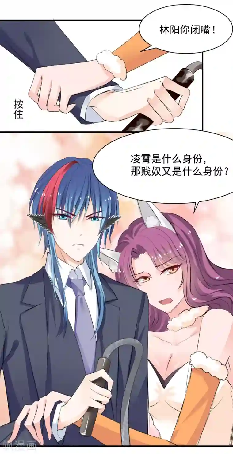 兽王的专宠第61话 把你的手拿开