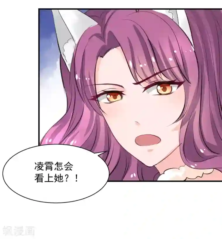 兽王的专宠第61话 把你的手拿开