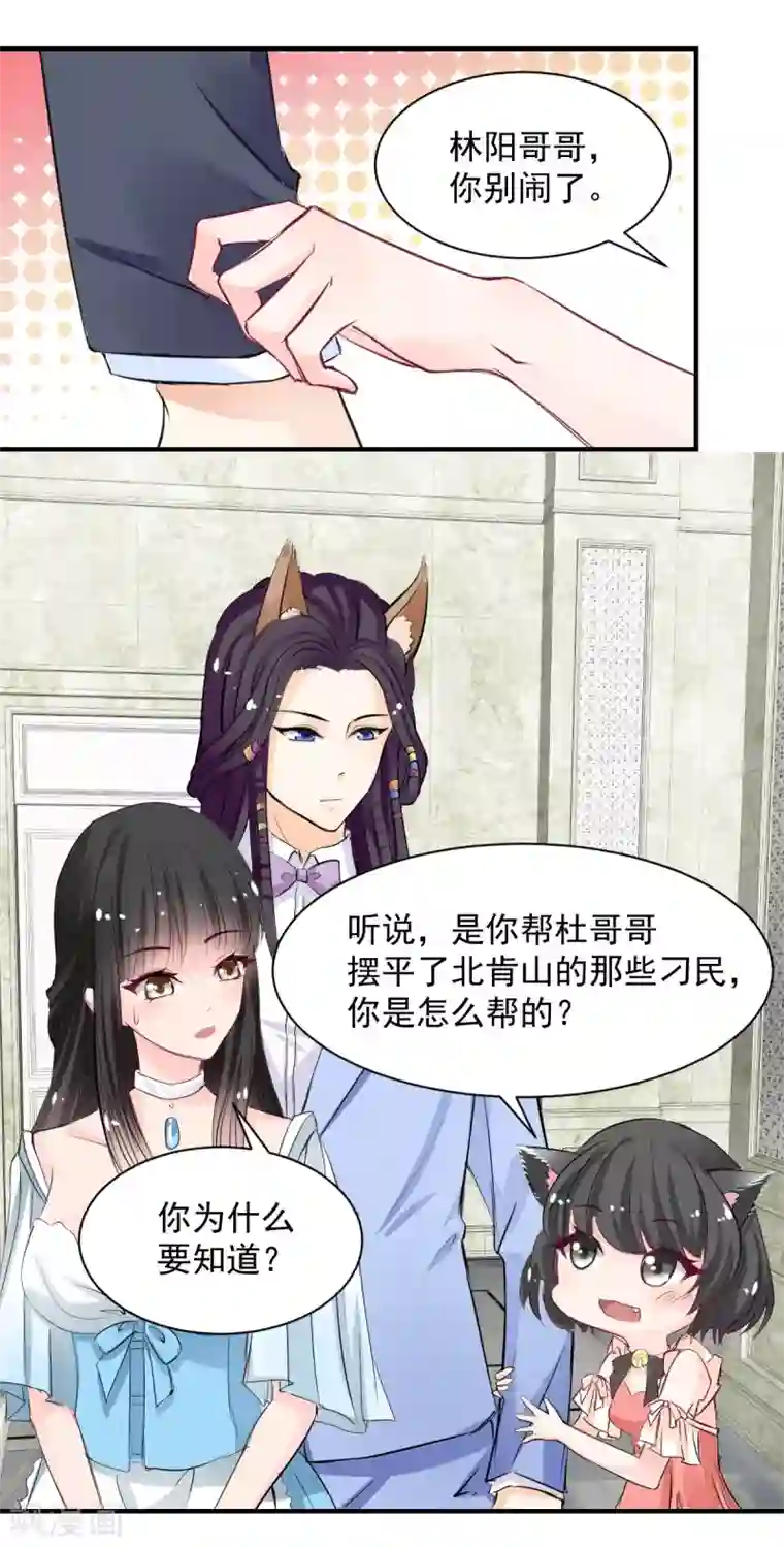 兽王的专宠第61话 把你的手拿开