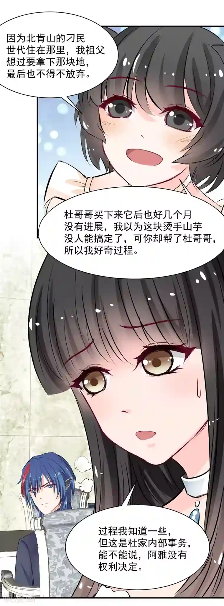 兽王的专宠第61话 把你的手拿开