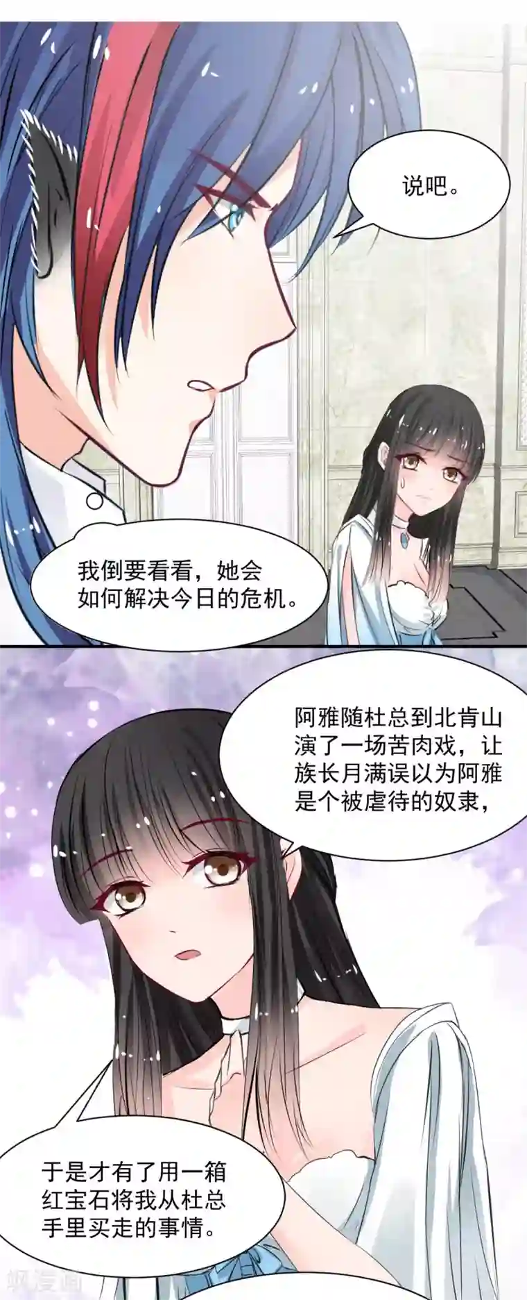 兽王的专宠第61话 把你的手拿开