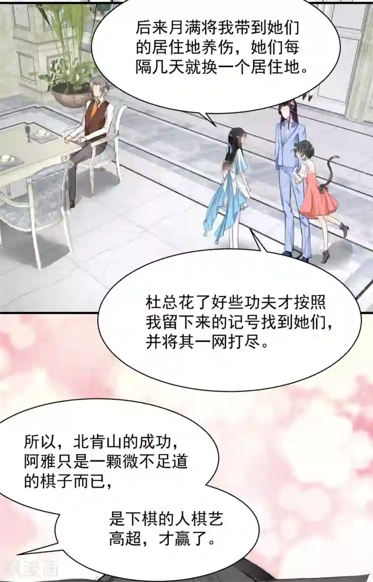 兽王的专宠第61话 把你的手拿开