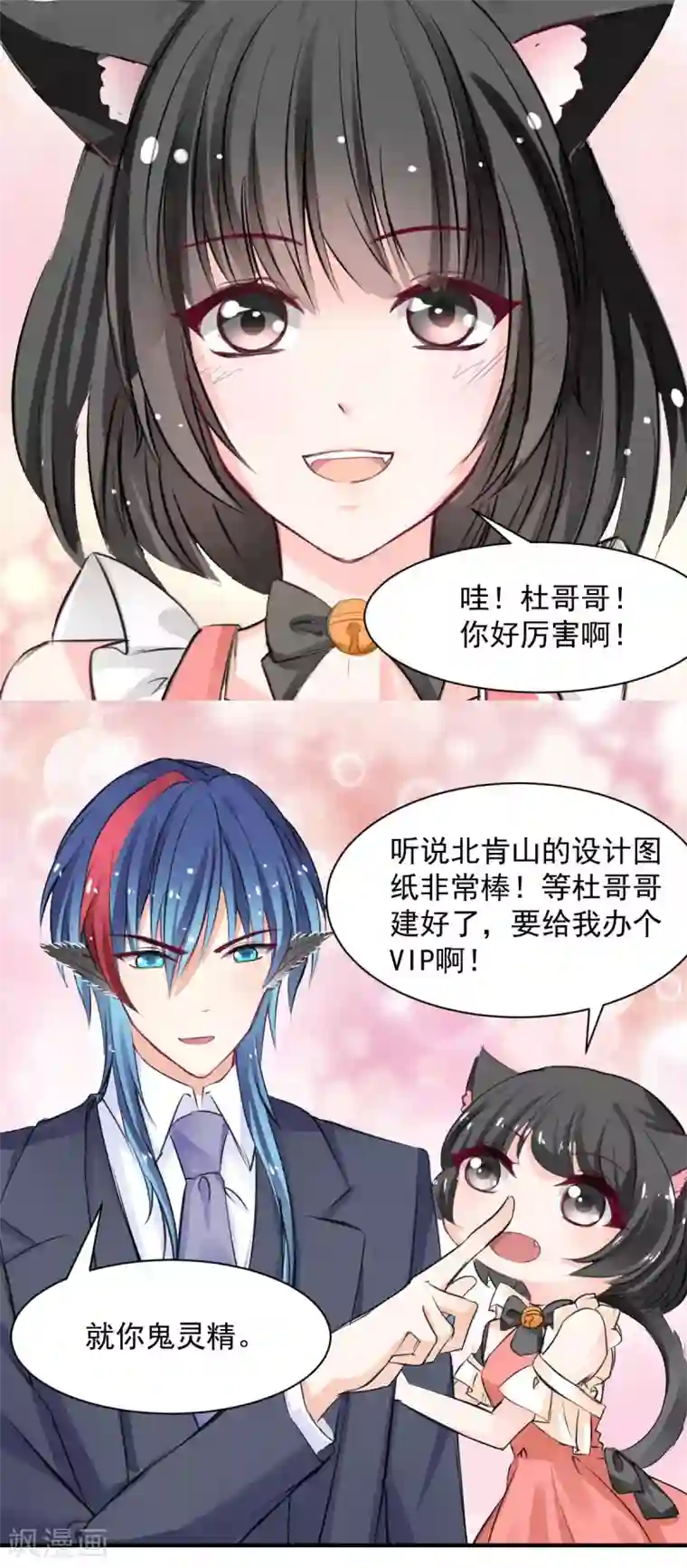 兽王的专宠第61话 把你的手拿开