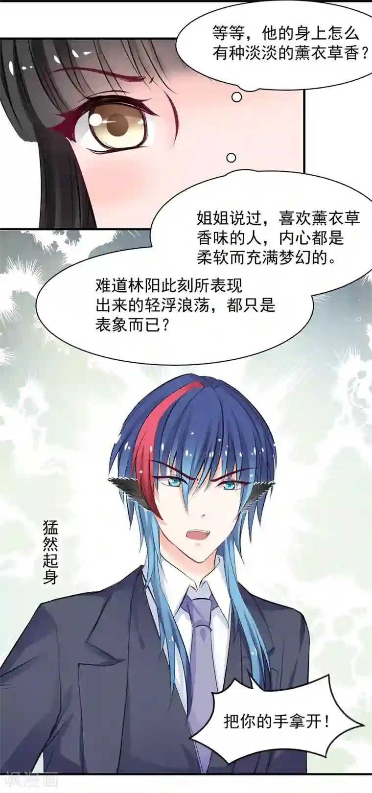 兽王的专宠第61话 把你的手拿开