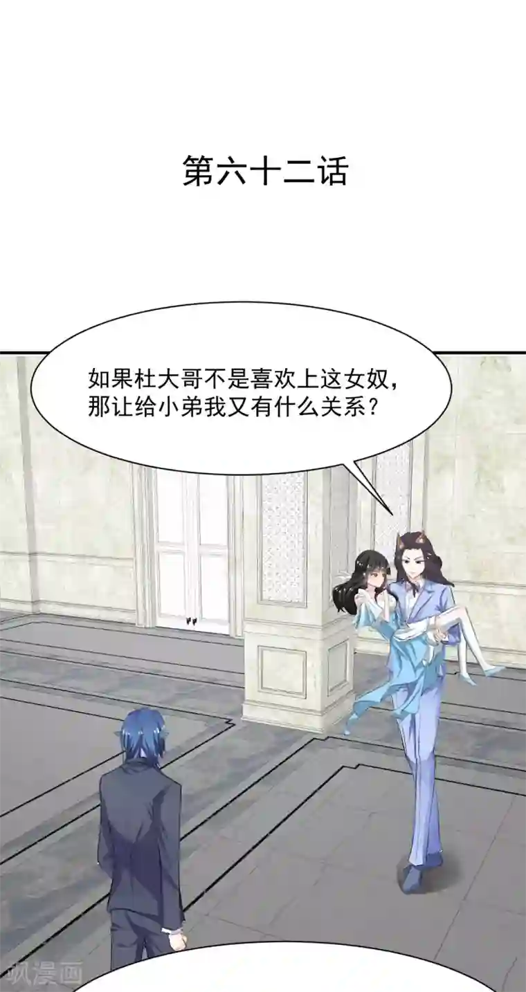 兽王的专宠第62话 酒有问题