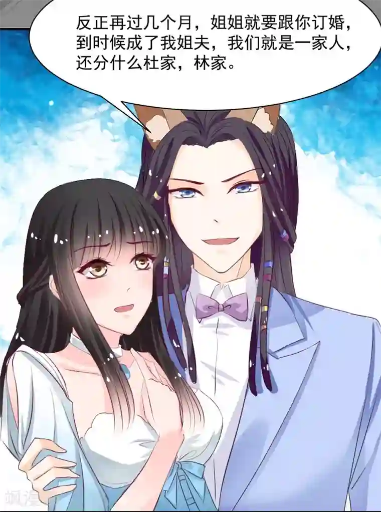 兽王的专宠第62话 酒有问题