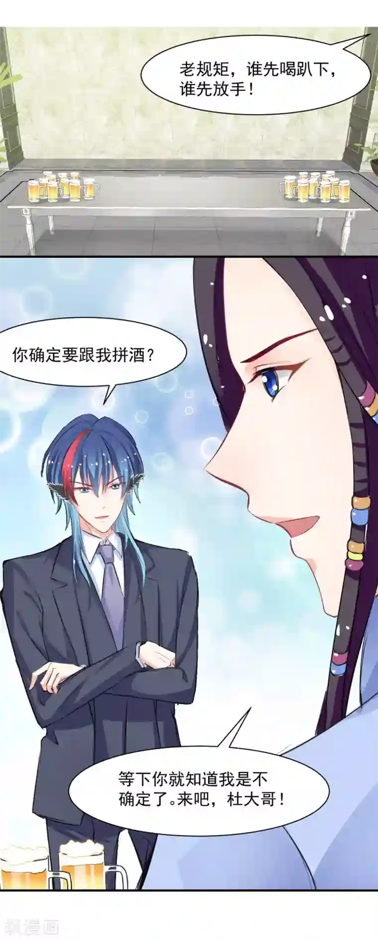 兽王的专宠第62话 酒有问题