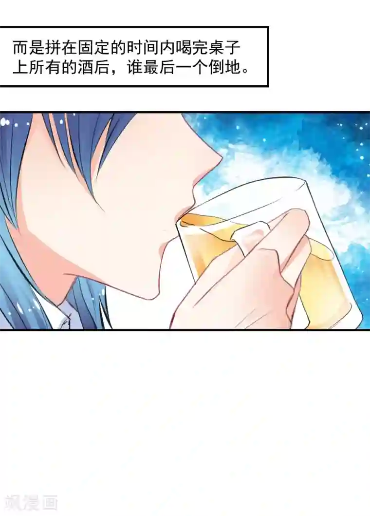 兽王的专宠第62话 酒有问题