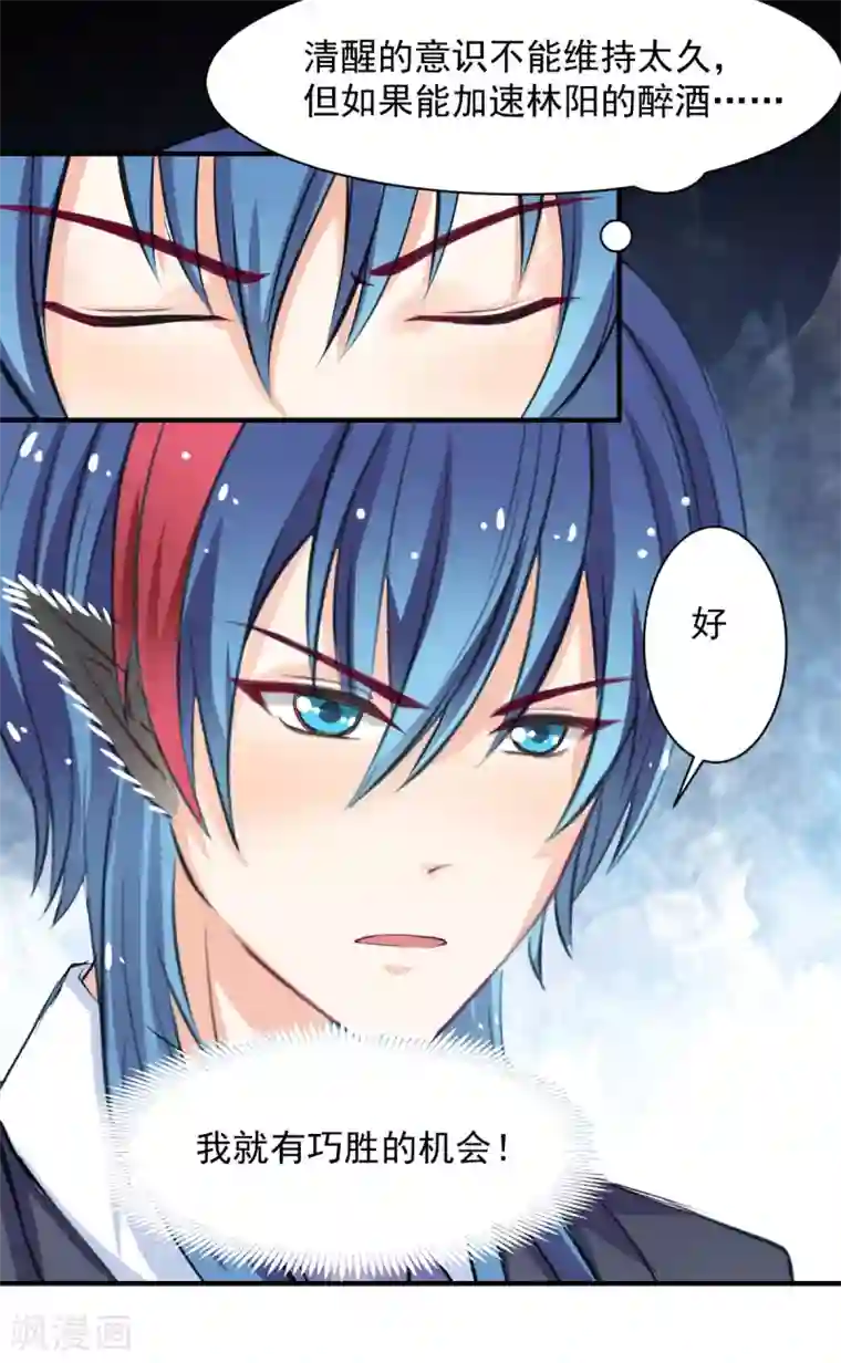 兽王的专宠第62话 酒有问题