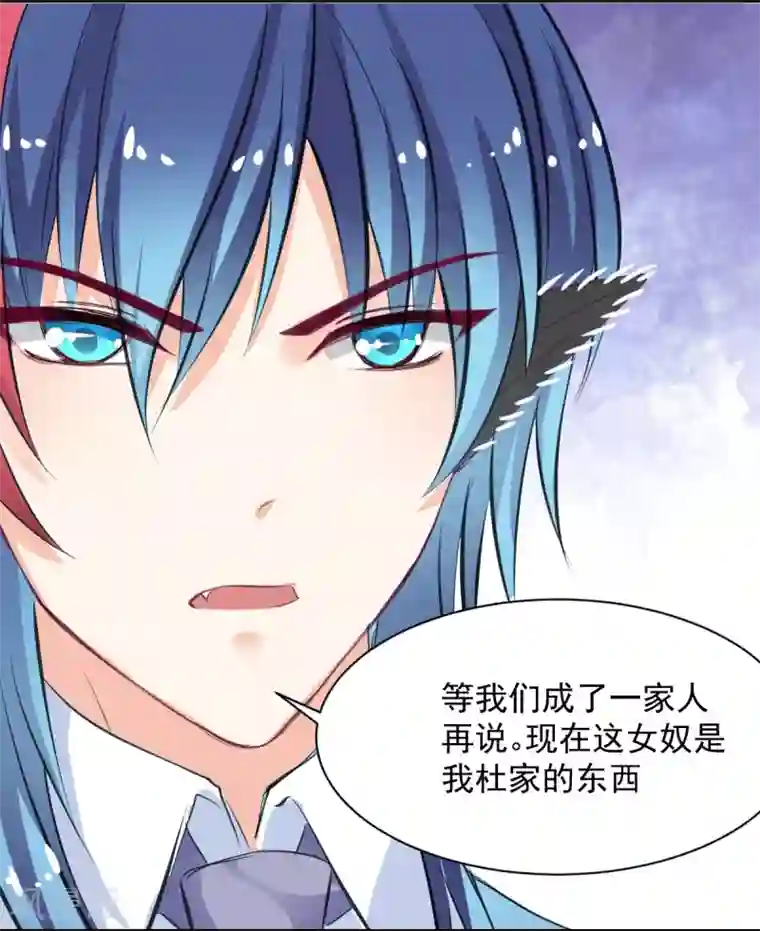 兽王的专宠第62话 酒有问题