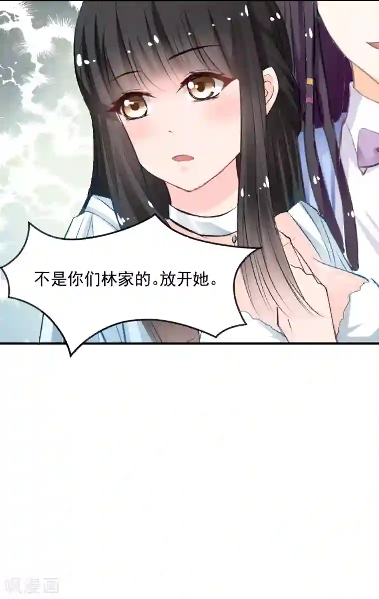 兽王的专宠第62话 酒有问题