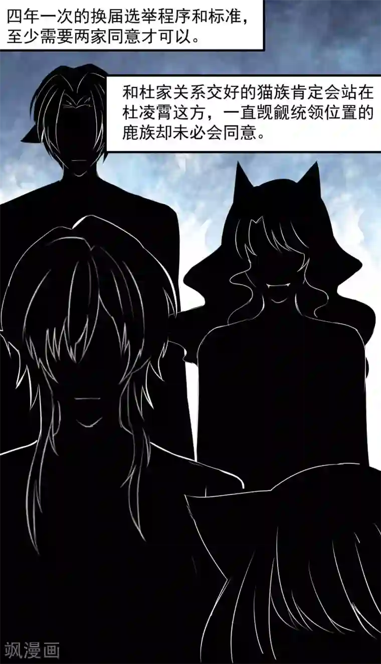 兽王的专宠第62话 酒有问题