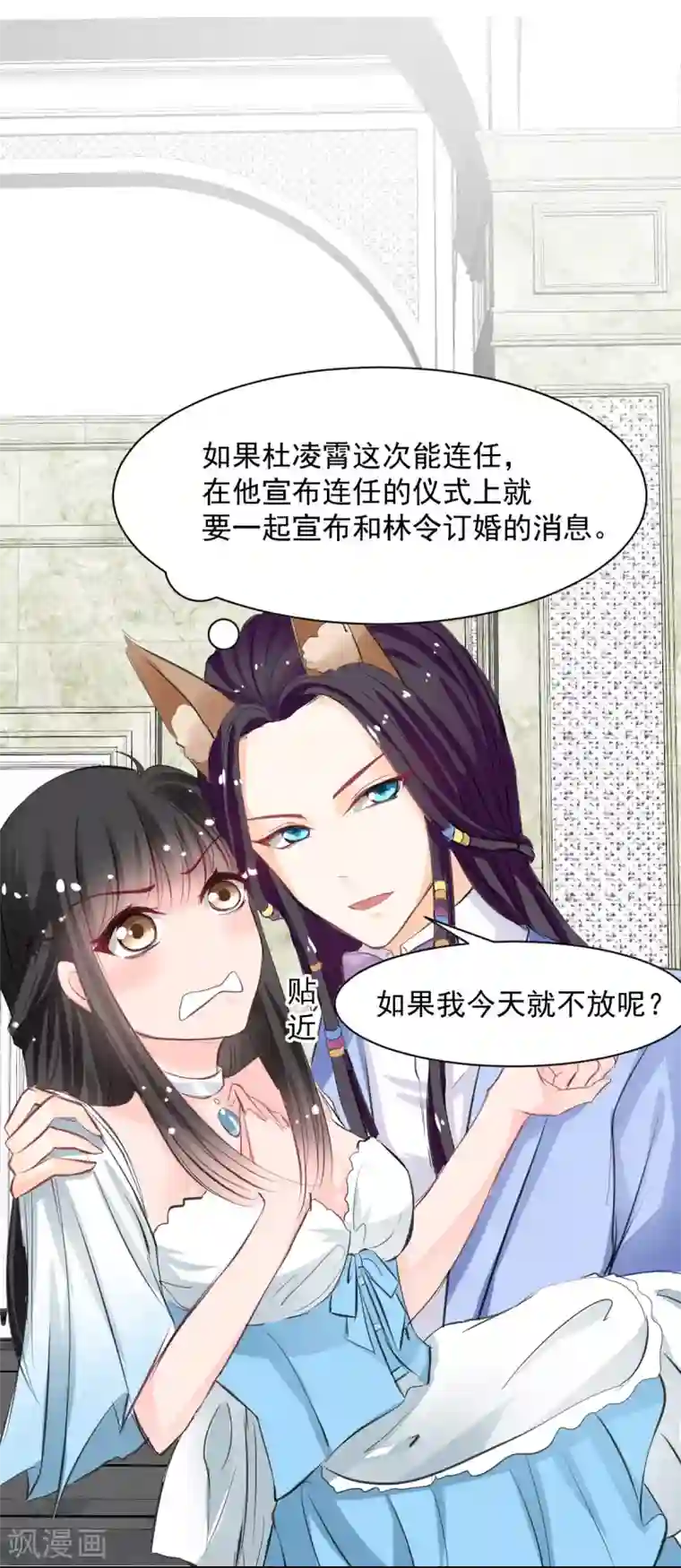 兽王的专宠第62话 酒有问题