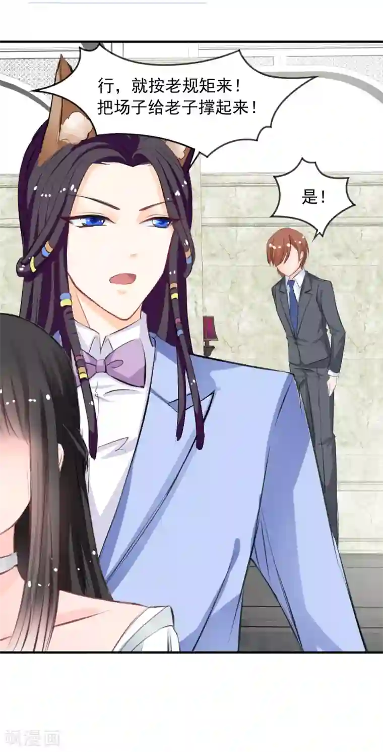 兽王的专宠第62话 酒有问题