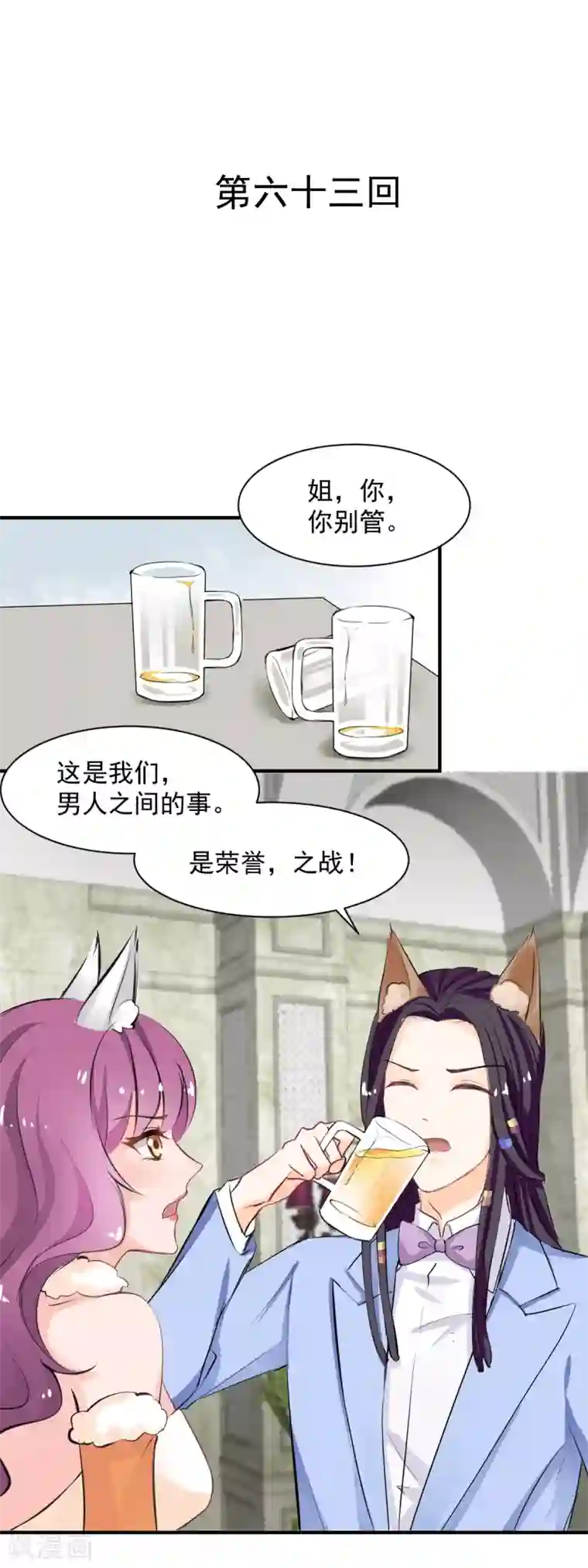 兽王的专宠第63话 最痛的刺